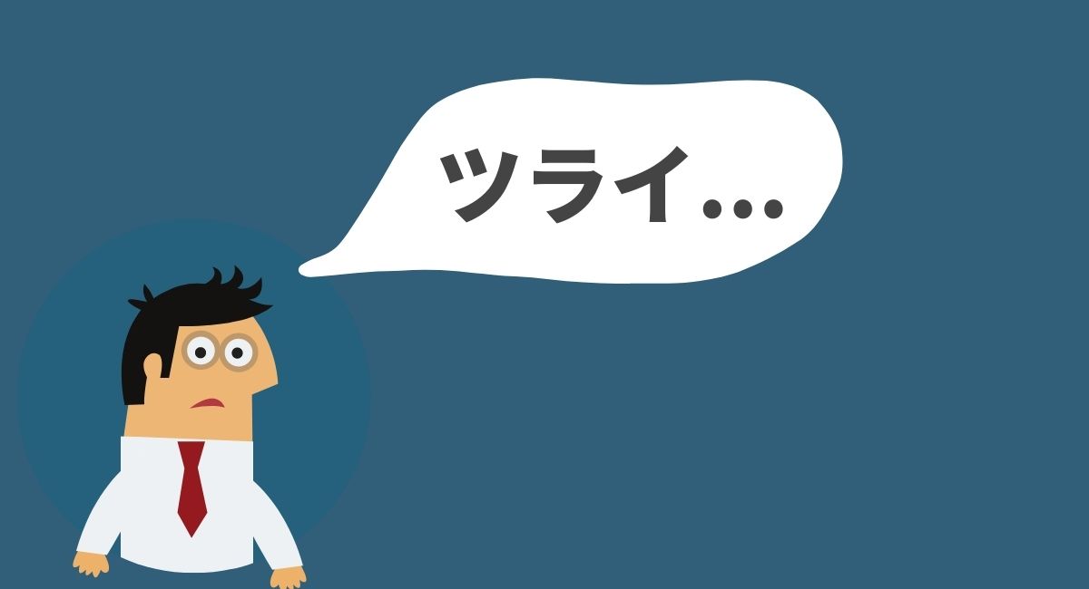 実例あり 仕事に行かずのんびり暮らしたい人へ２つの方法をご紹介